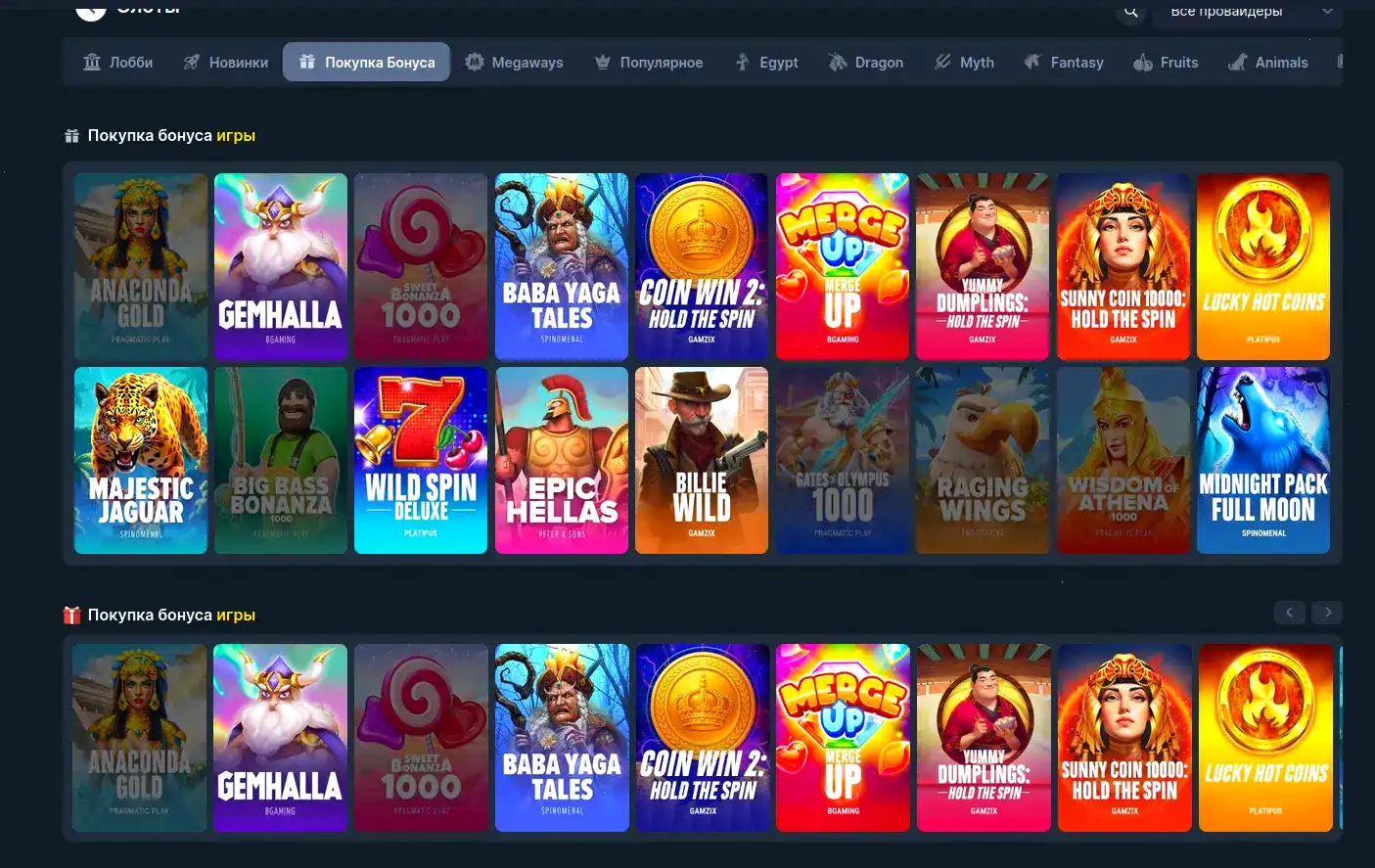 Интерфейс Spinbetter casino слоты